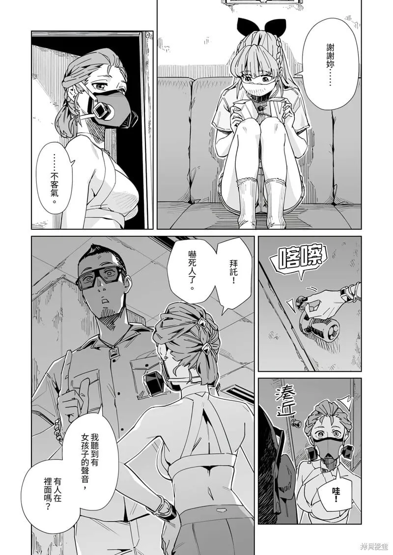 第29话 第10页