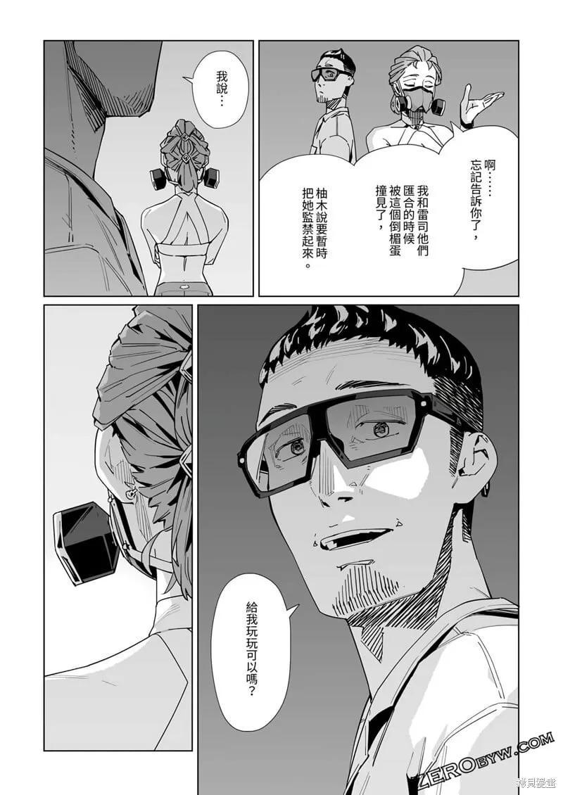 第29话 第11页