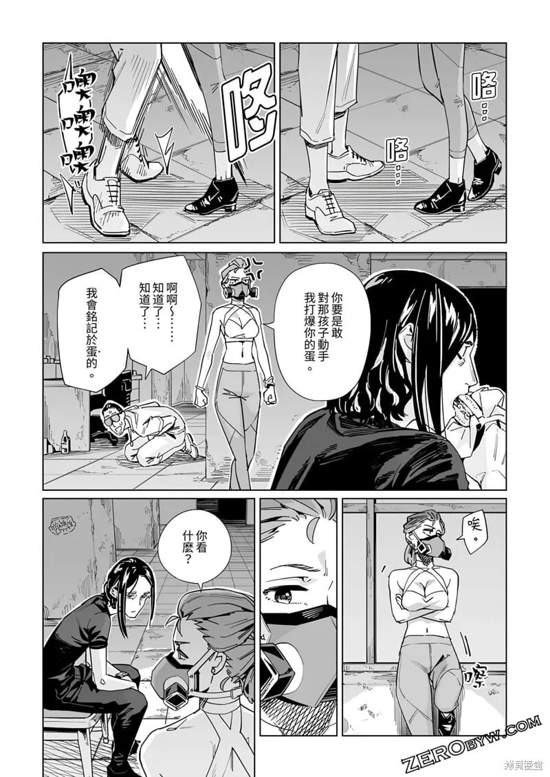第29话 第12页