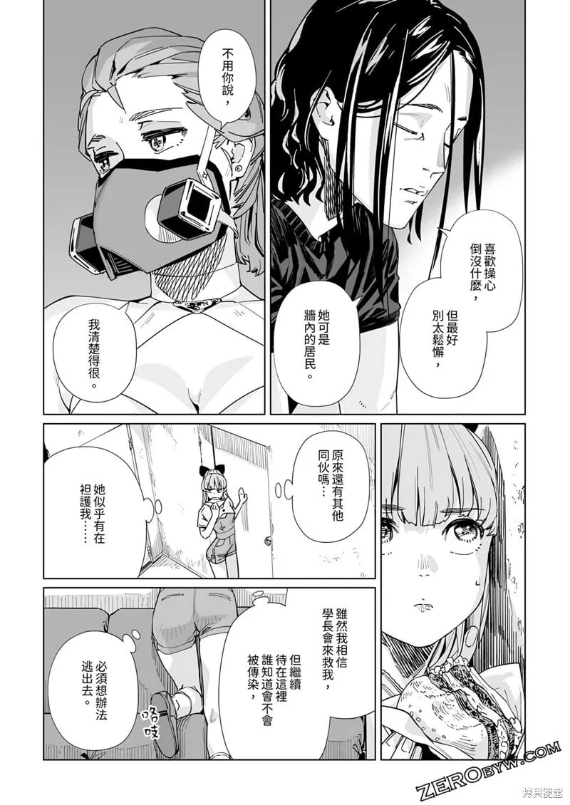 第29话 第13页