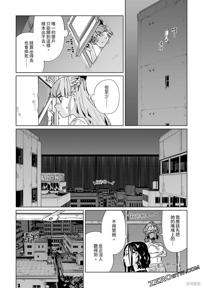 第29话 第14页