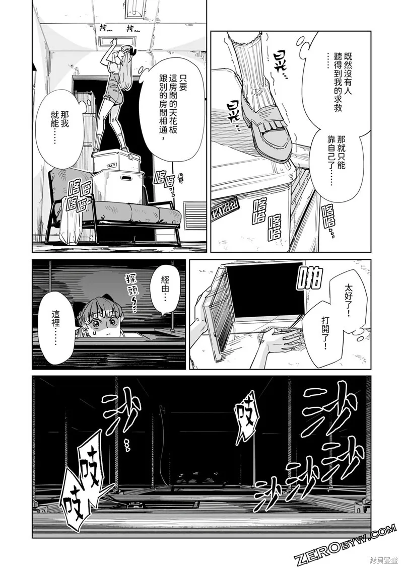 第29话 第15页