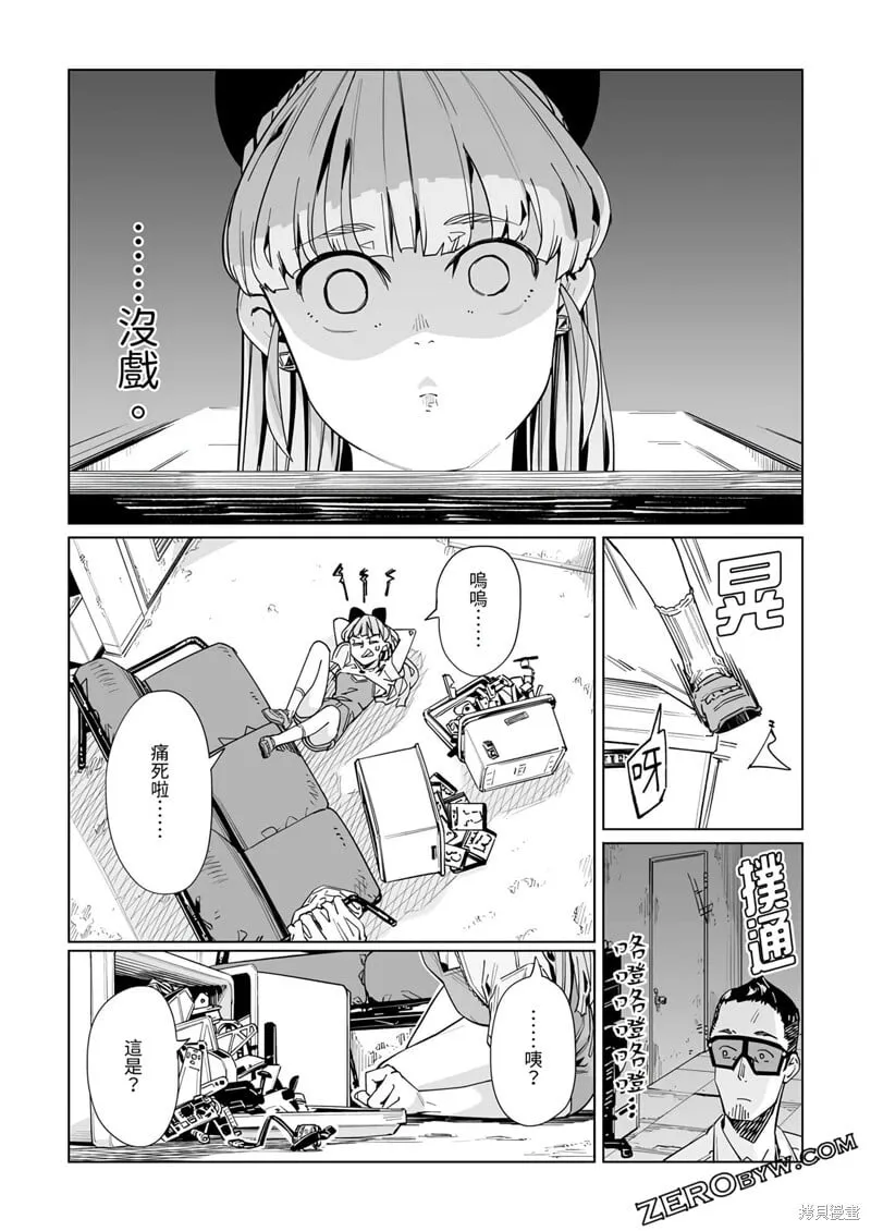 第29话 第16页