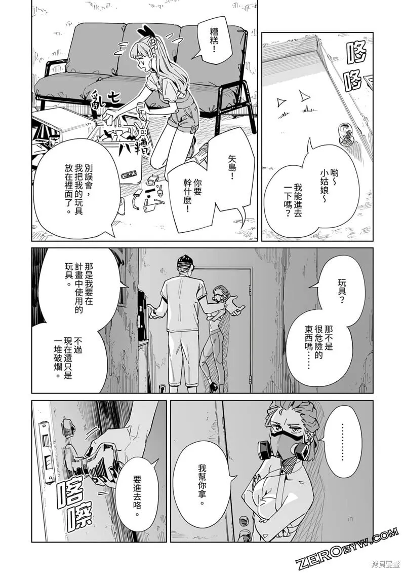 第29话 第17页