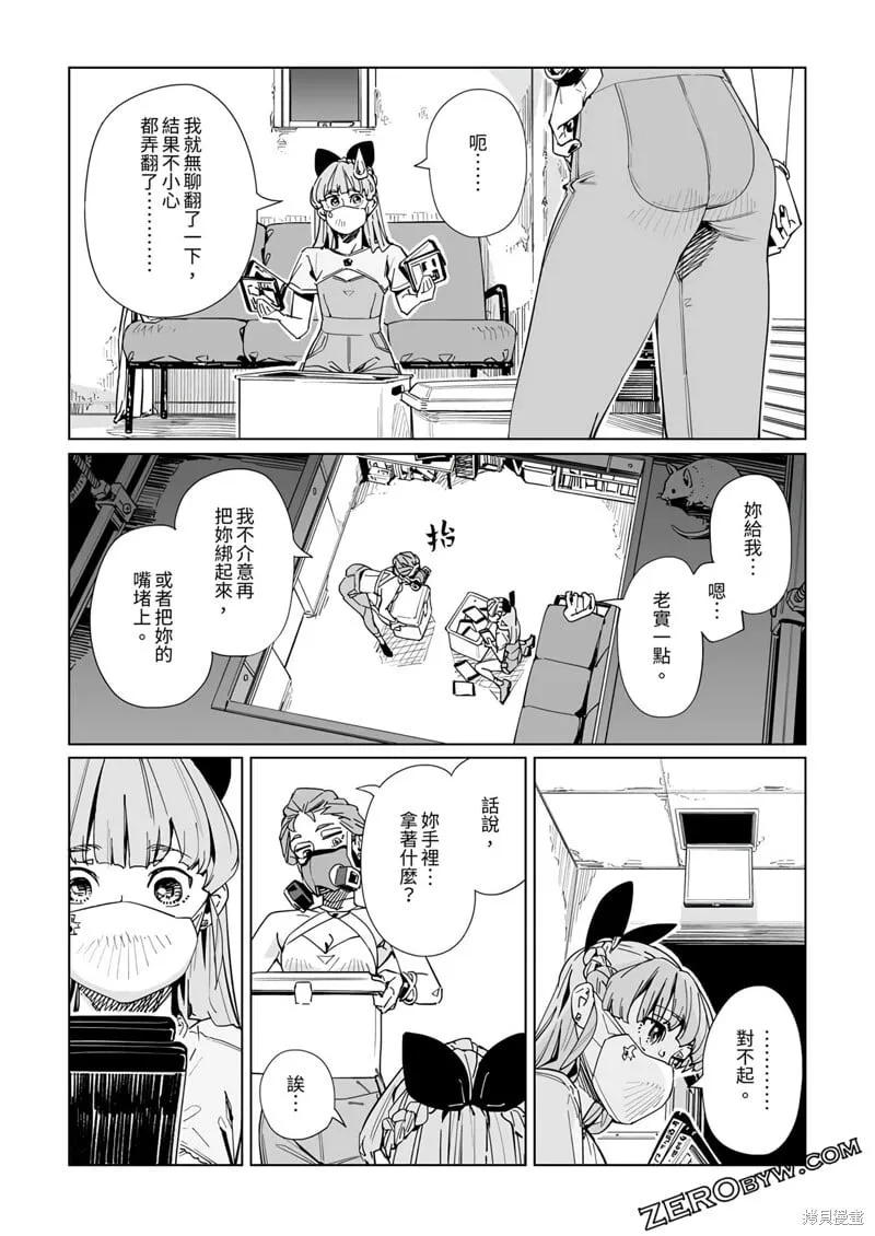 第29话 第18页