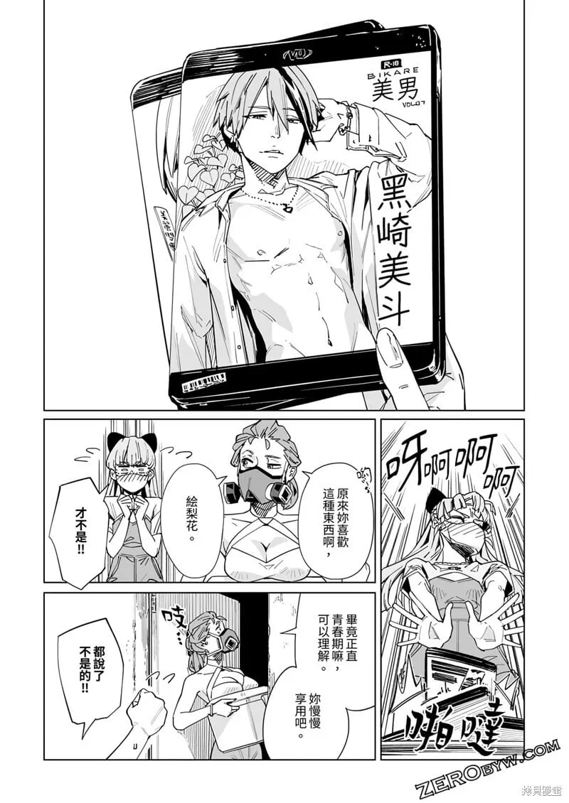 第29话 第19页