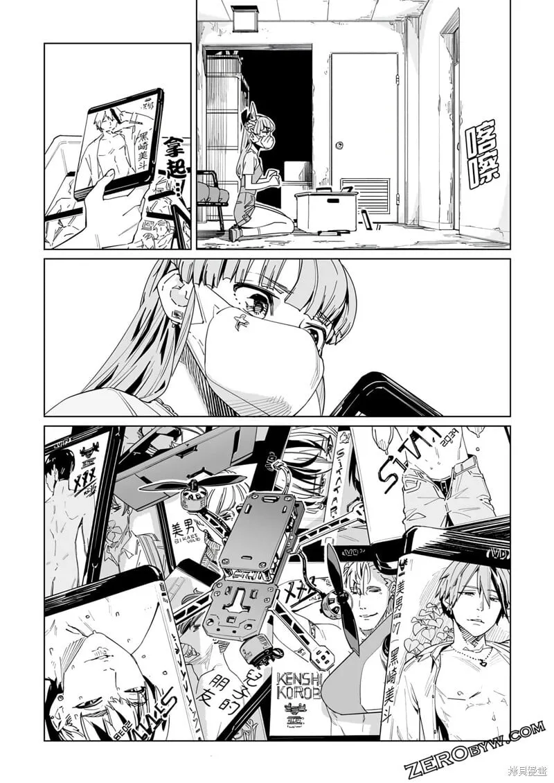 第29话 第20页