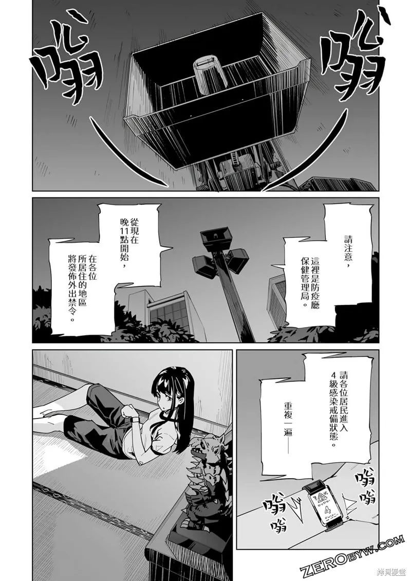 第29话 第21页