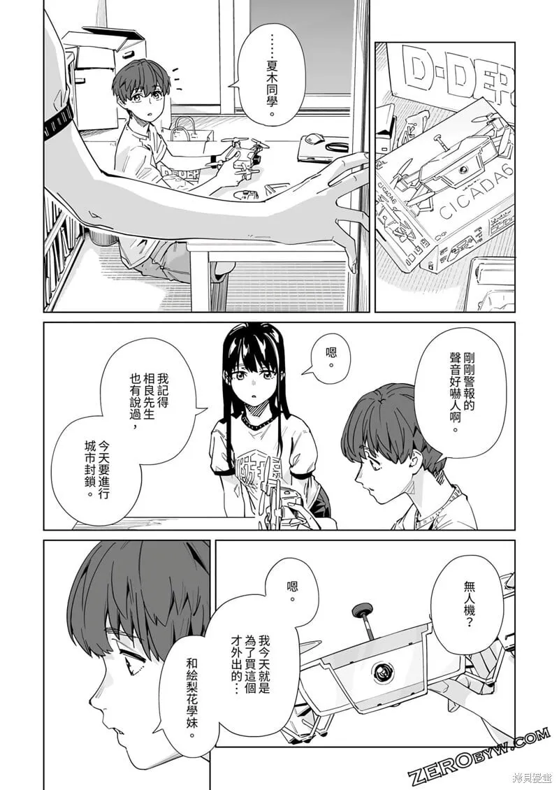 第29话 第22页