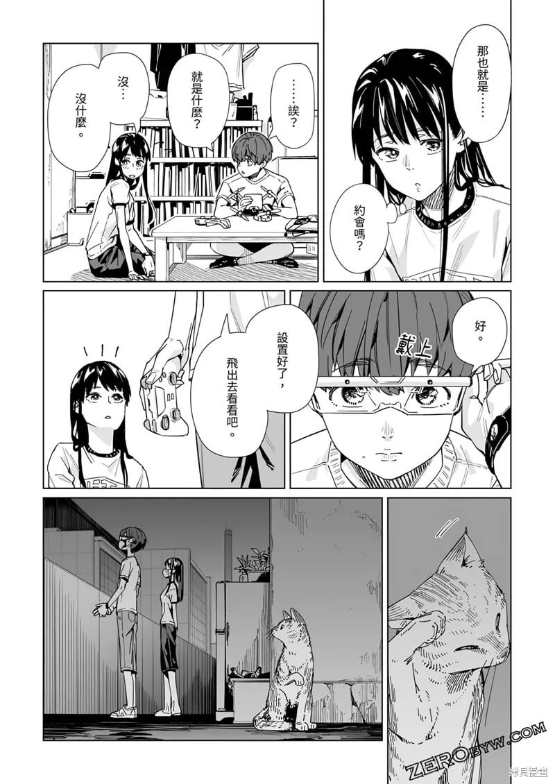 第29话 第23页