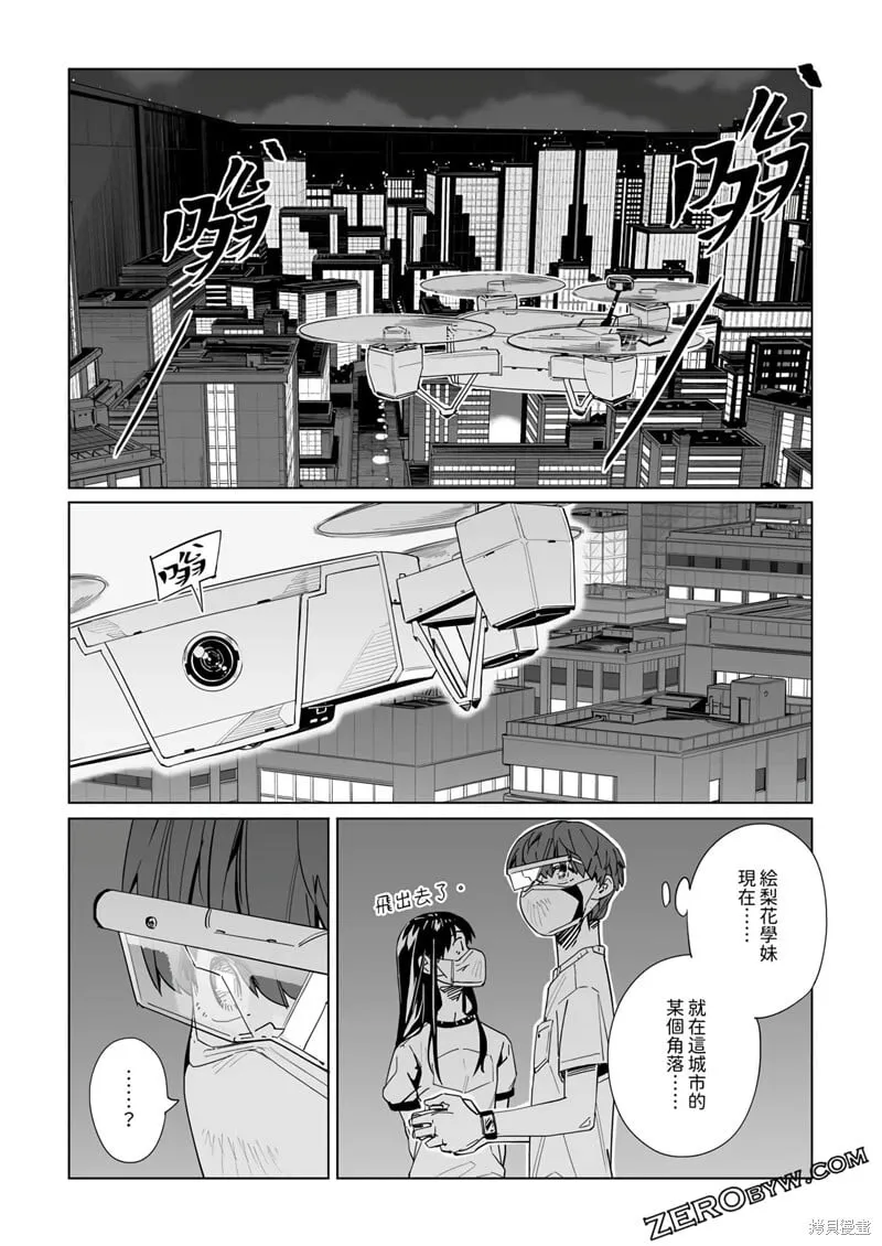 第29话 第24页