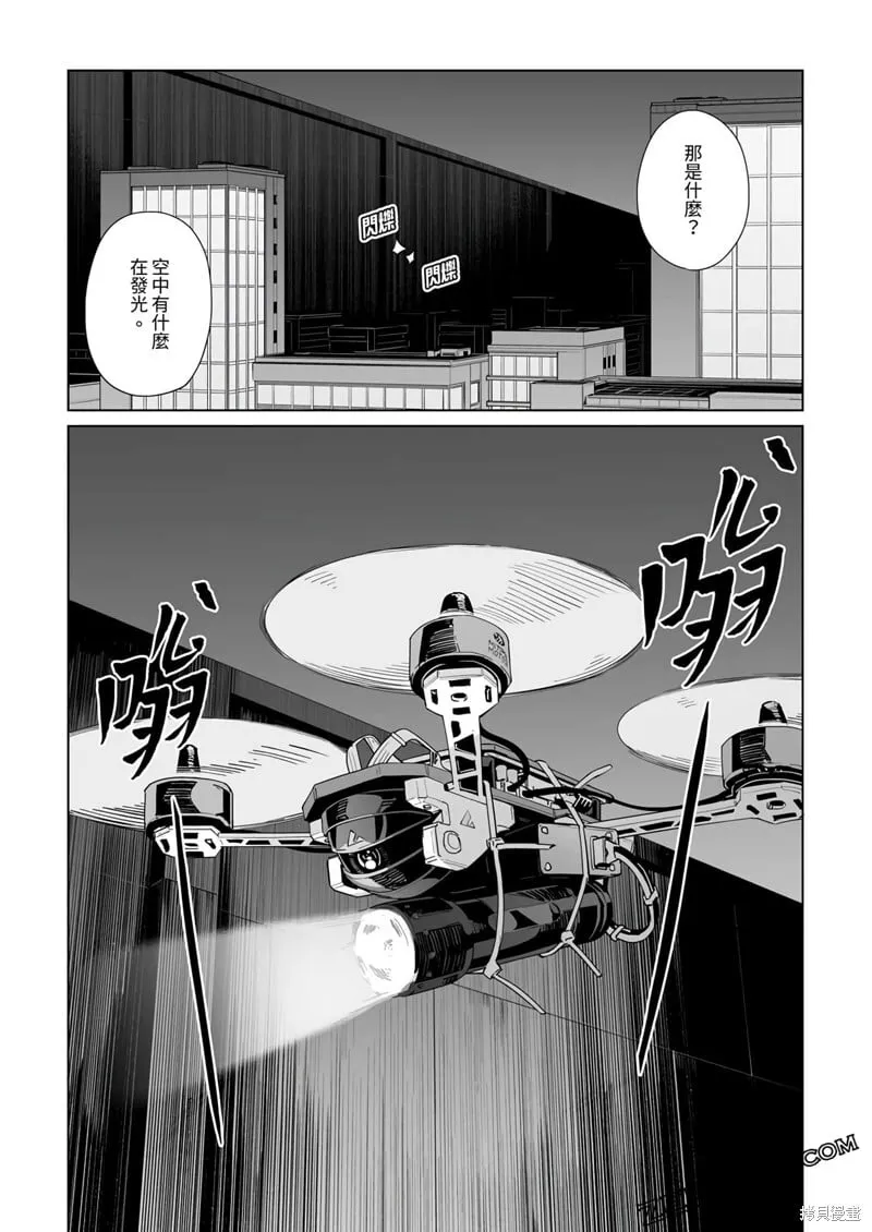 第29话 第25页