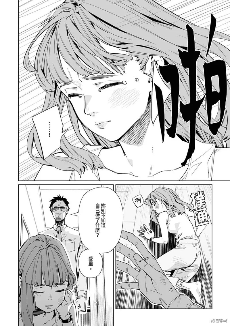 第30话 第3页