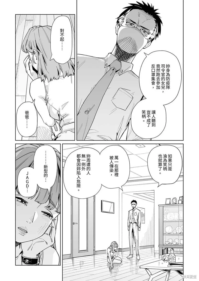 第30话 第4页