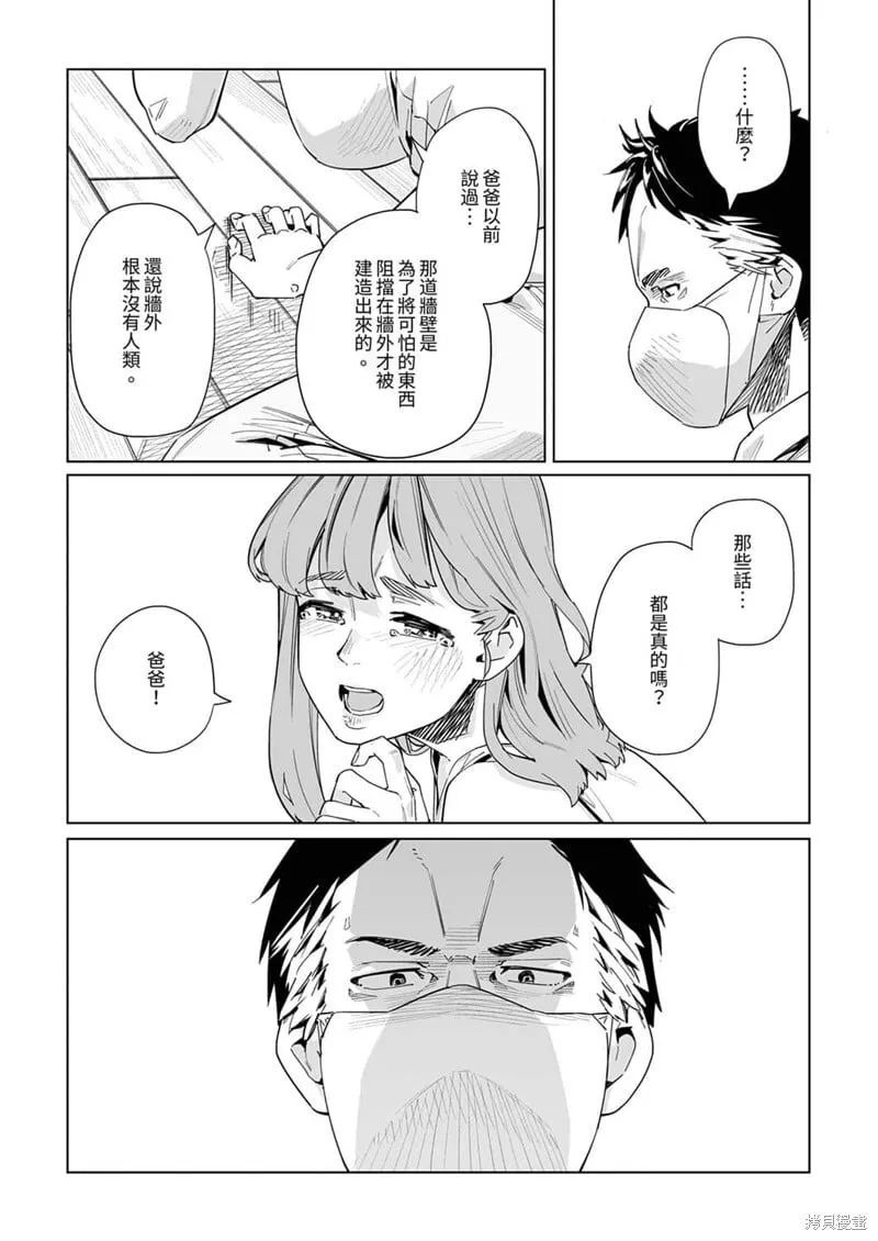 第30话 第5页