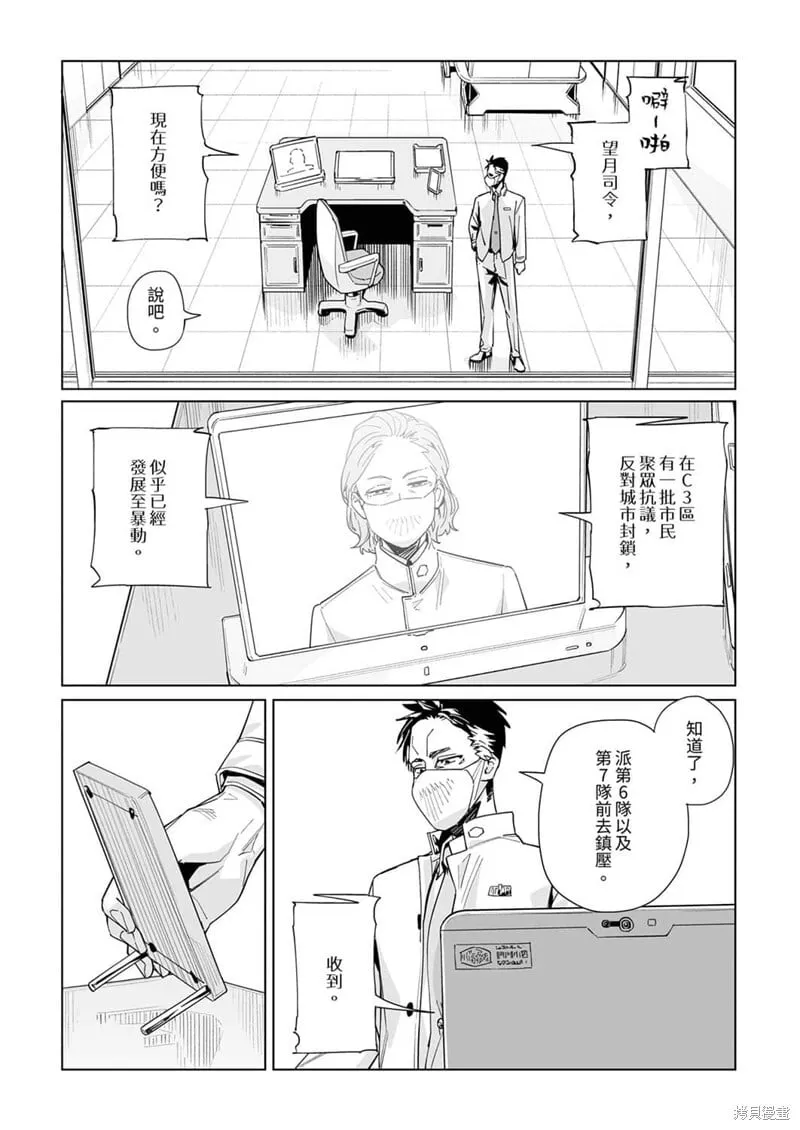 第30话 第6页