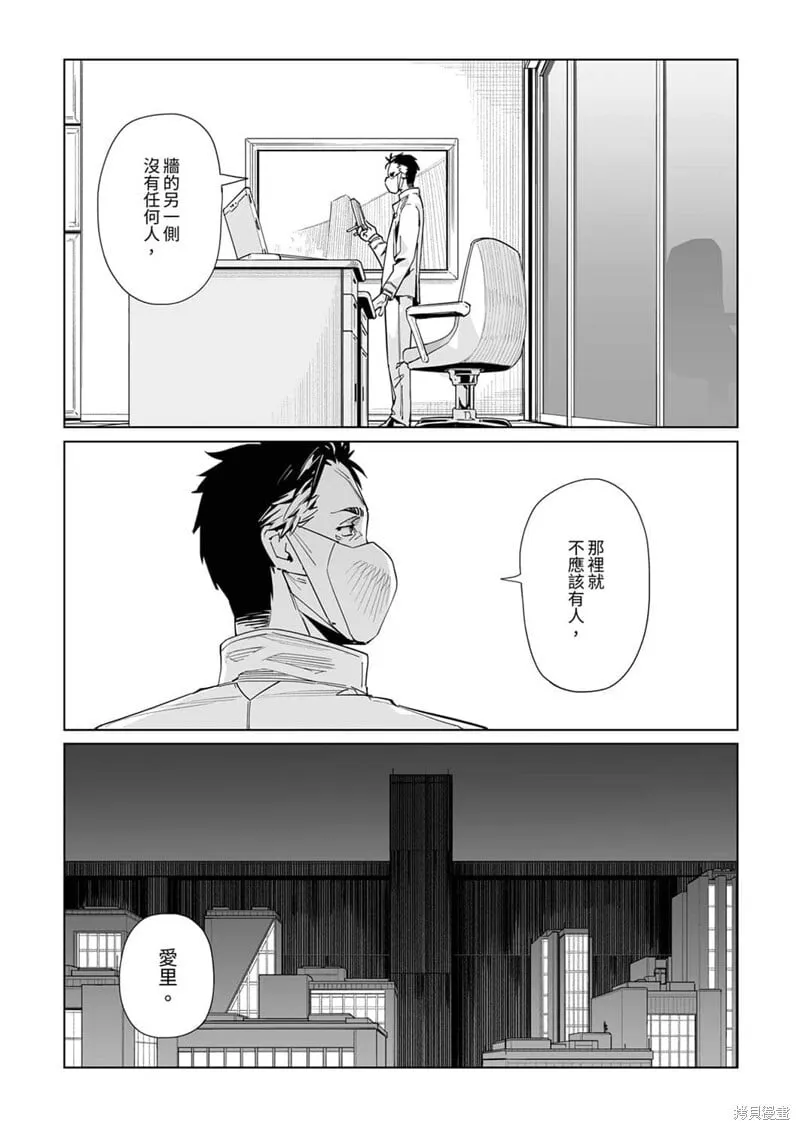 第30话 第7页