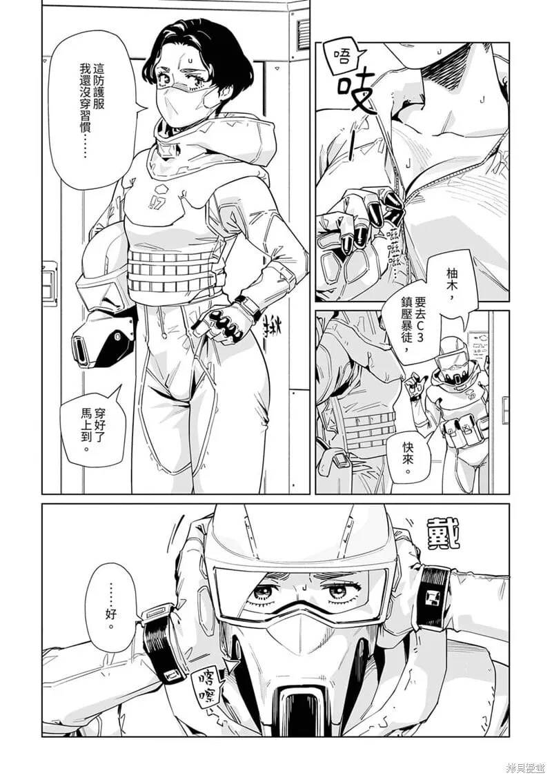 第30话 第8页