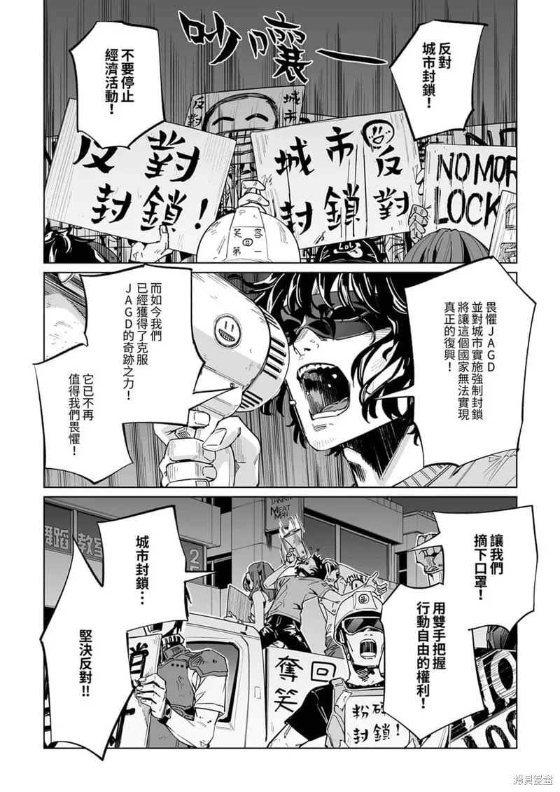 第30话 第9页