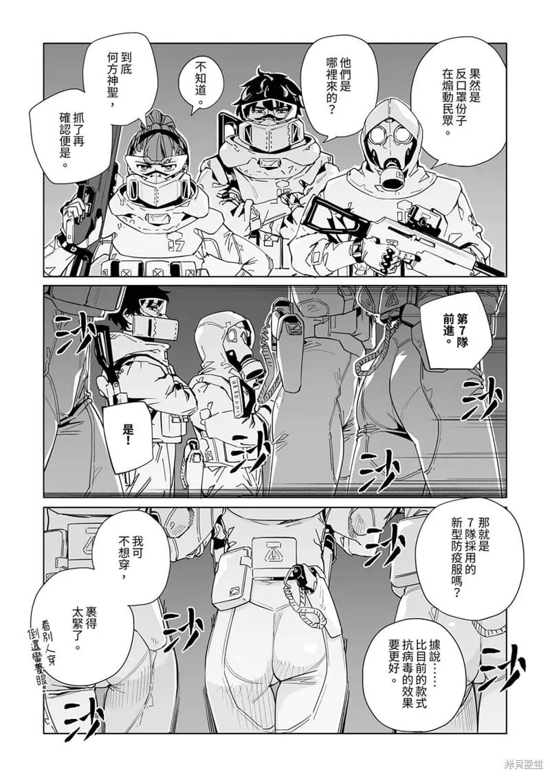 第30话 第10页
