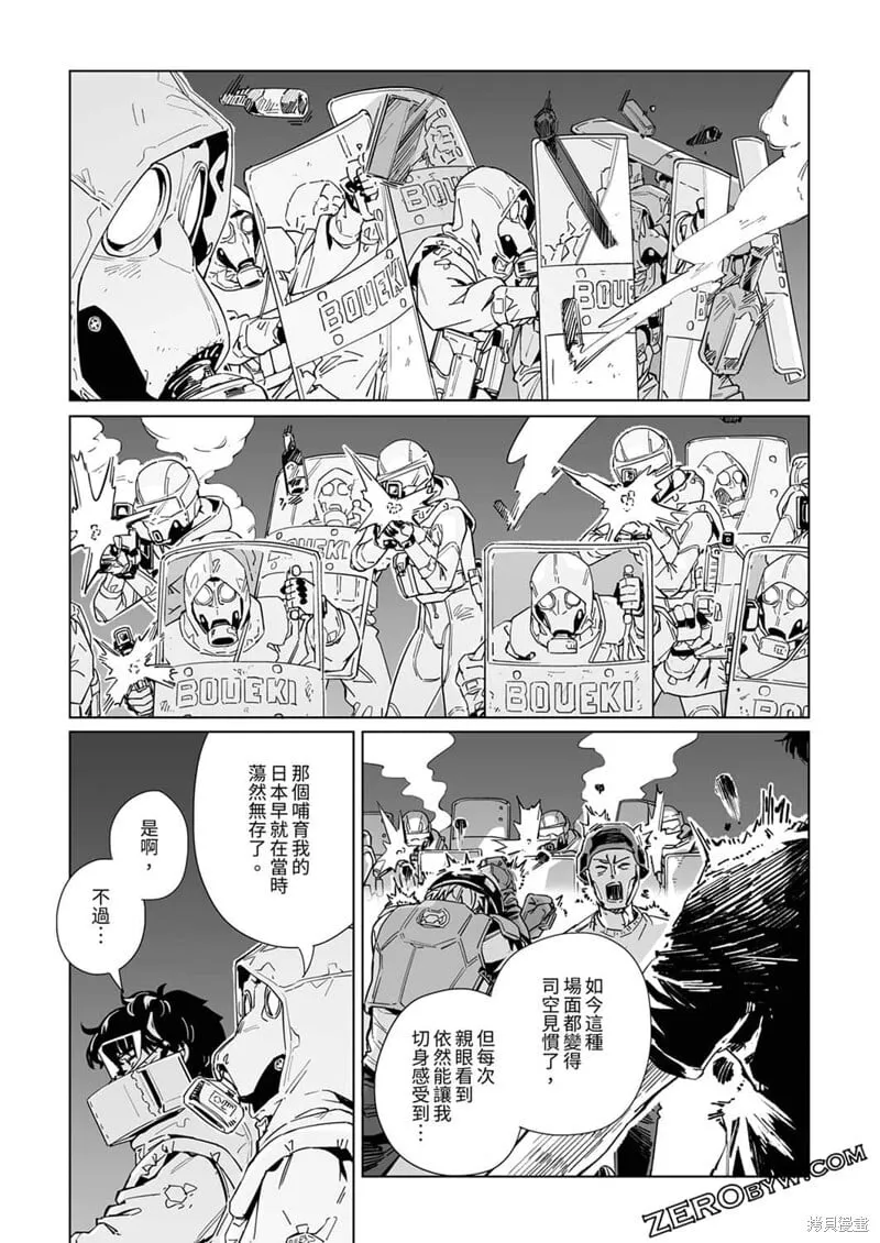 第30话 第12页