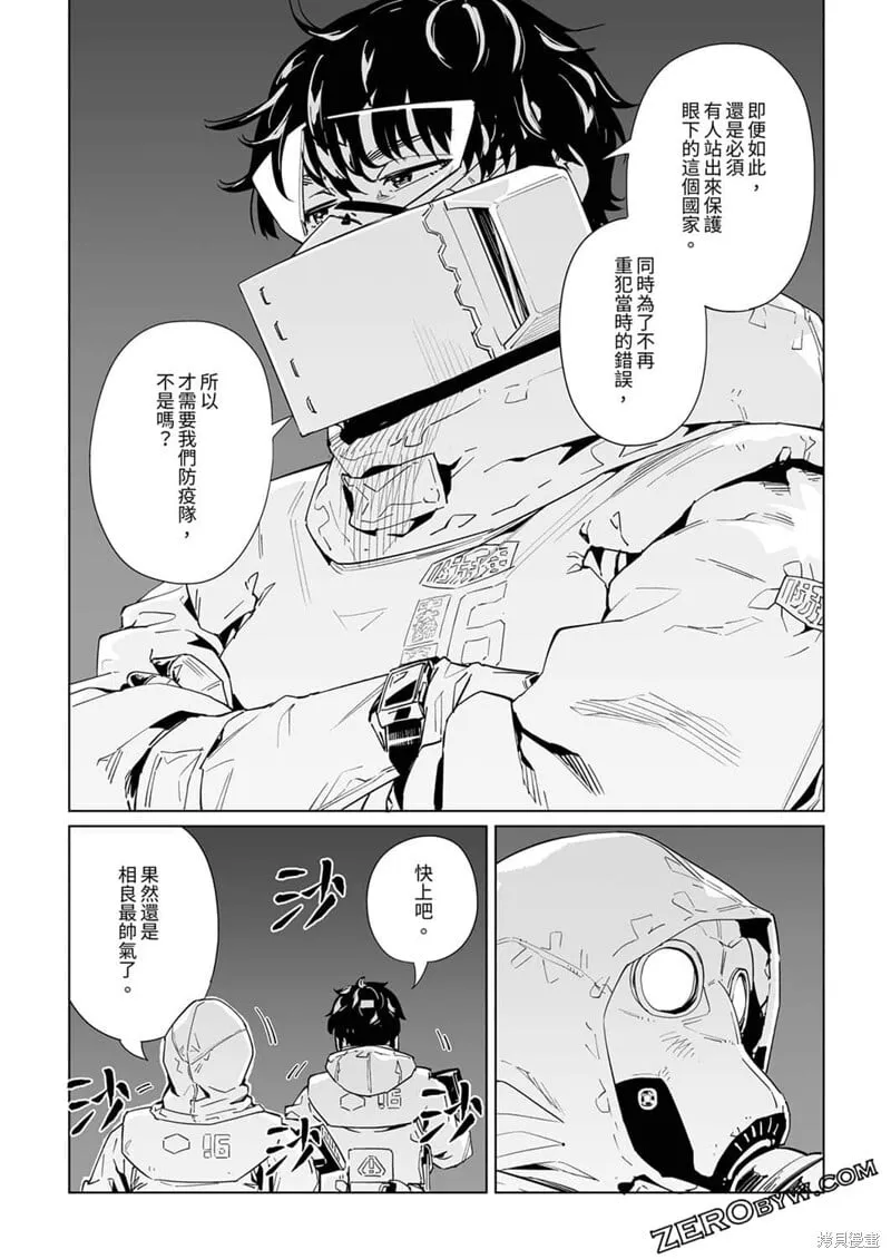 第30话 第13页