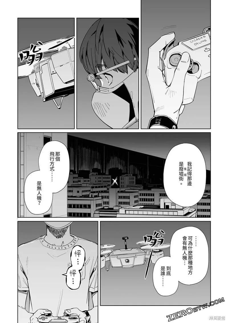 第30话 第14页