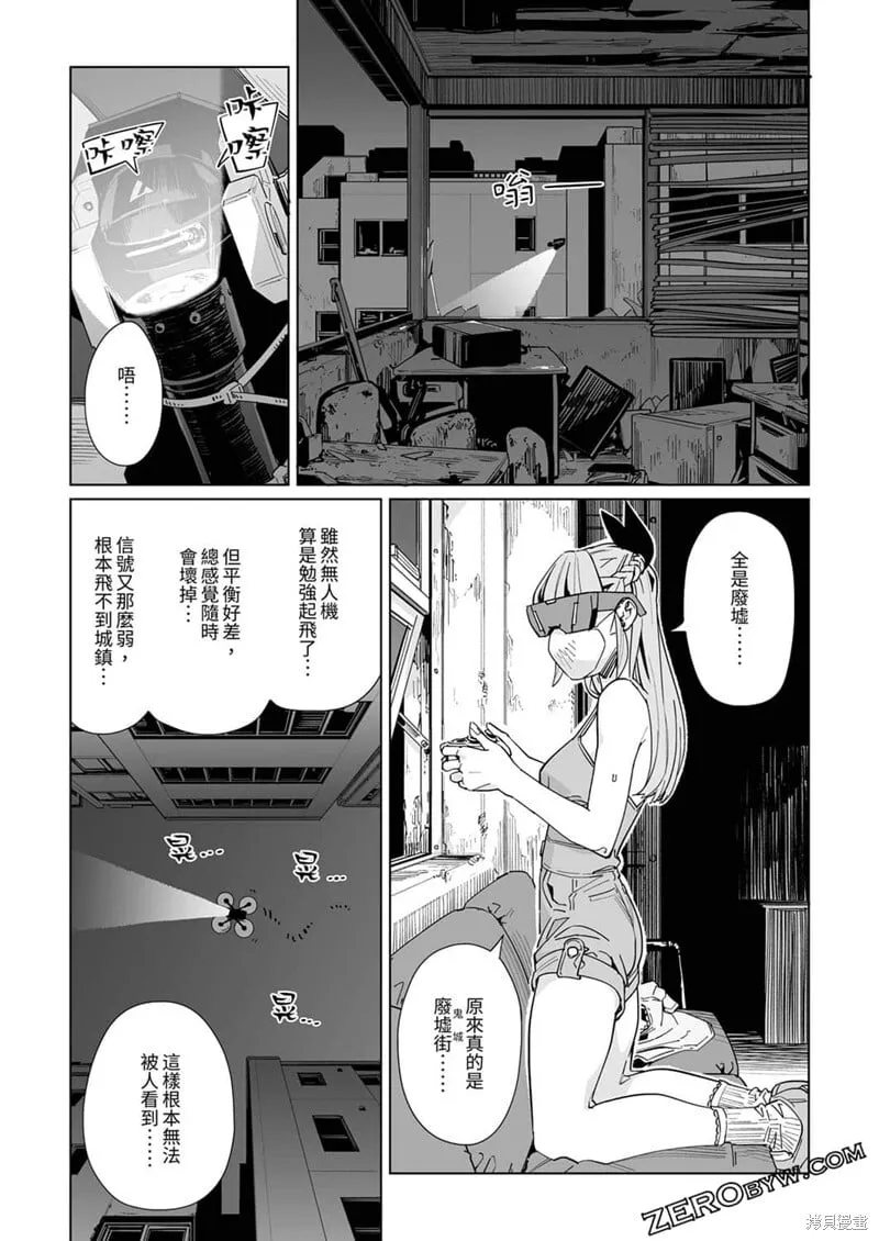 第30话 第15页