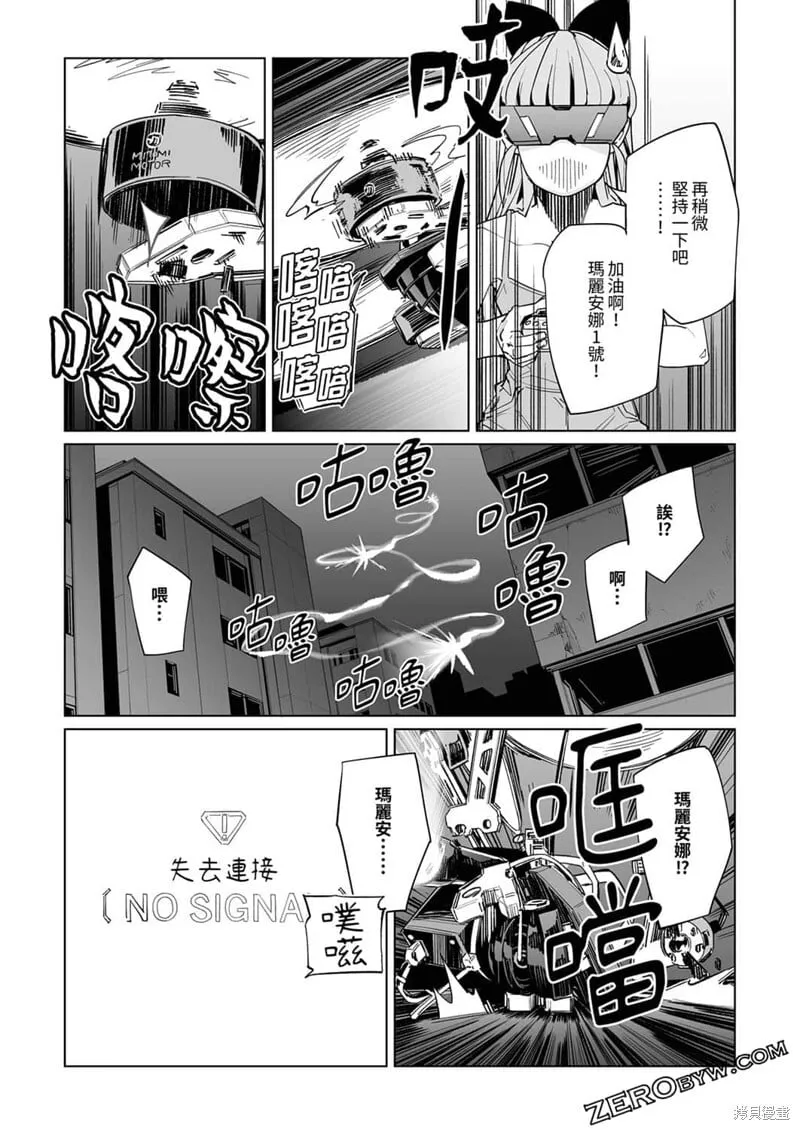 第30话 第16页