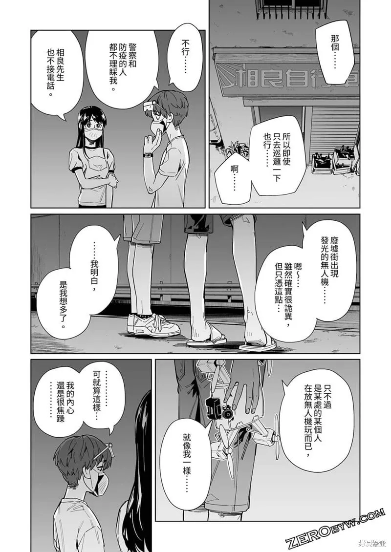 第30话 第18页