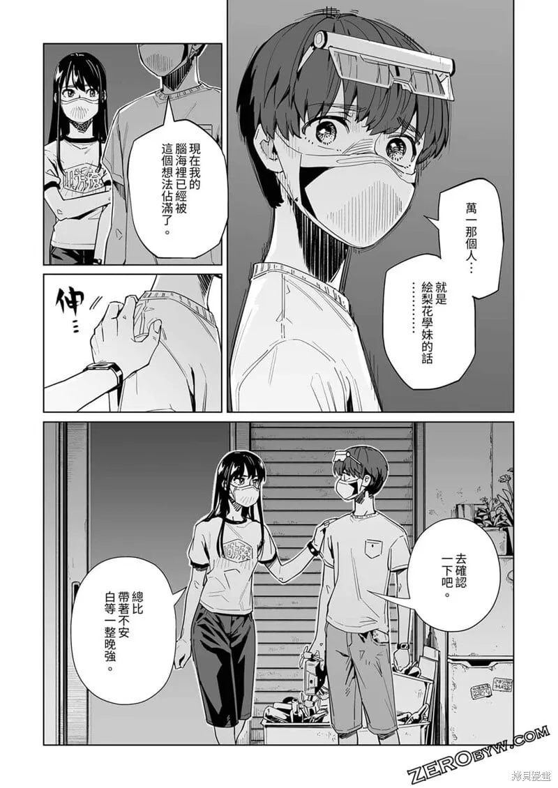 第30话 第19页