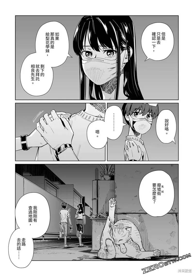 第30话 第20页