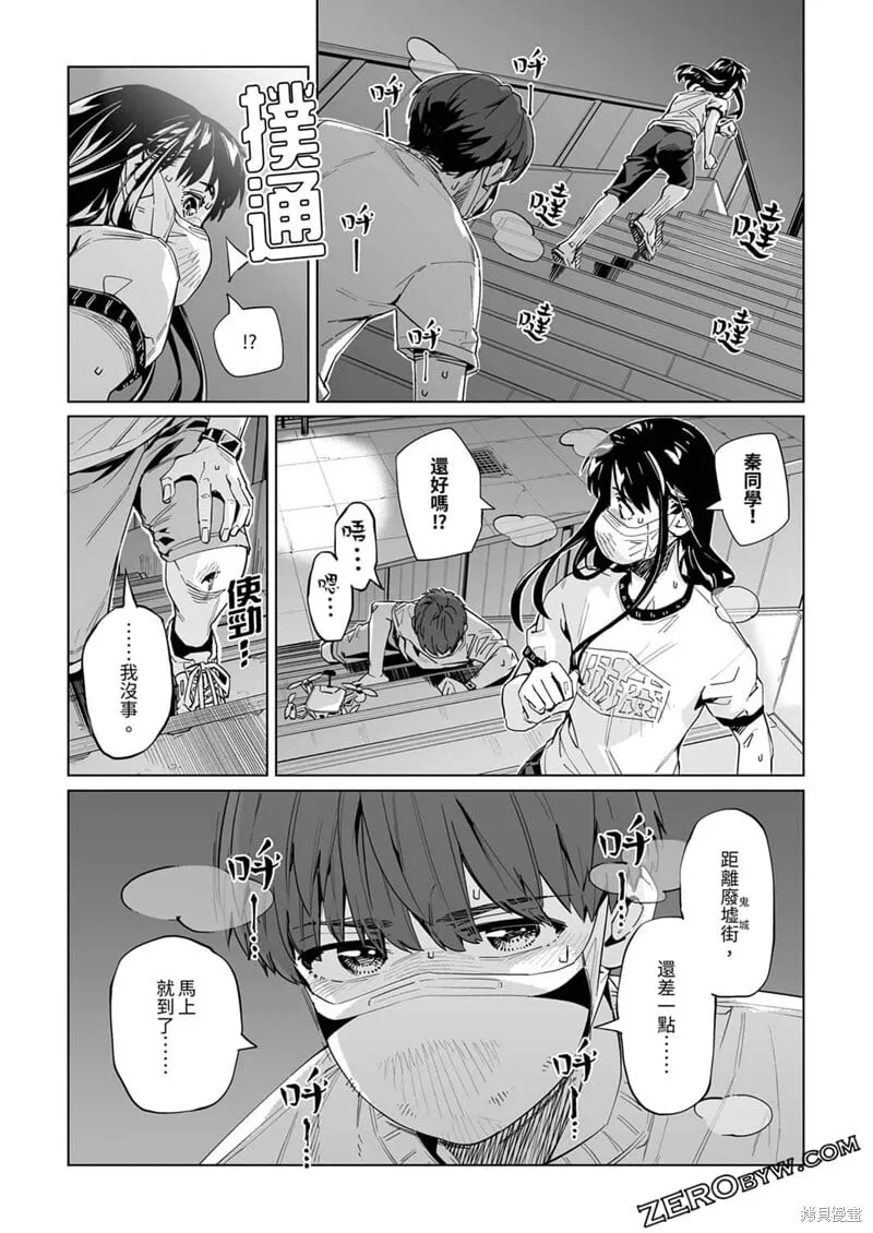 第30话 第22页