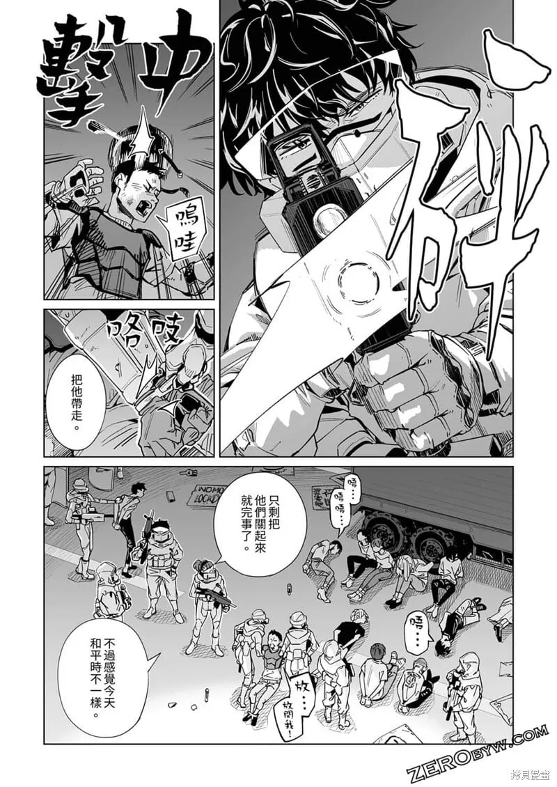 第30话 第23页
