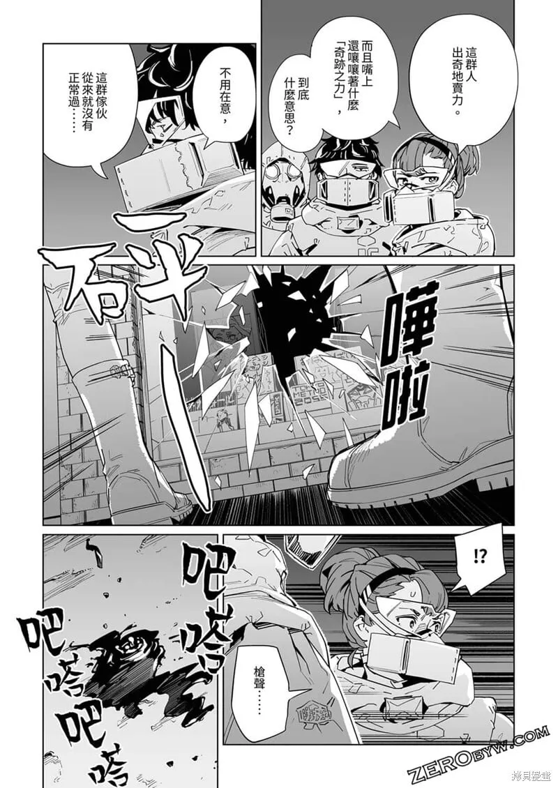 第30话 第24页