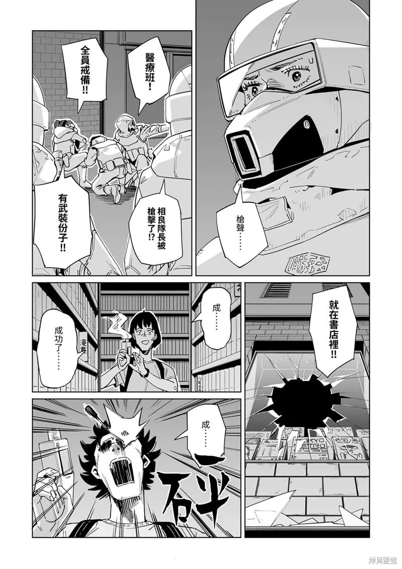 第31话 第2页