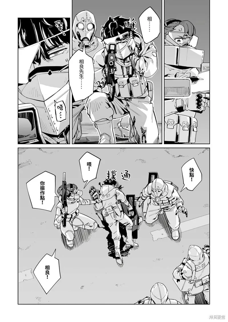 第31话 第3页