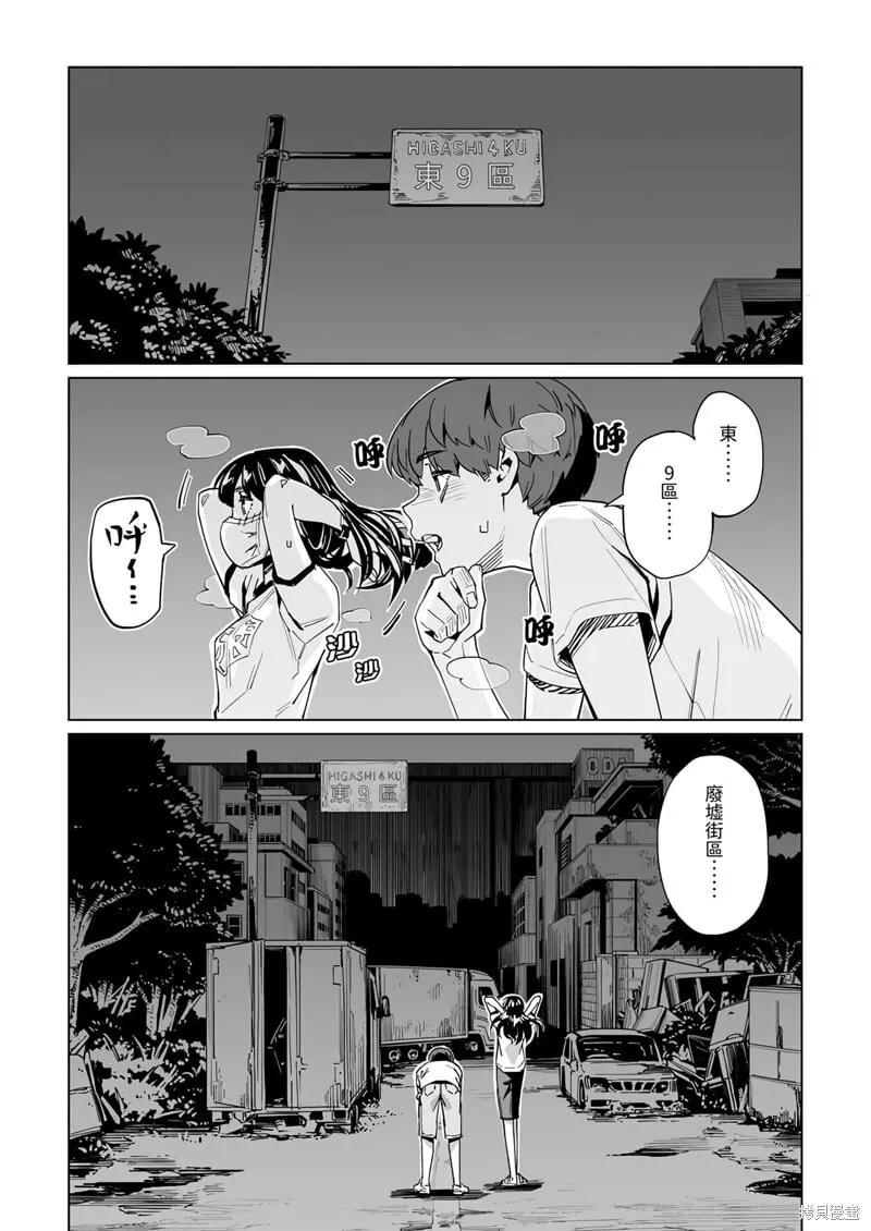 第31话 第4页