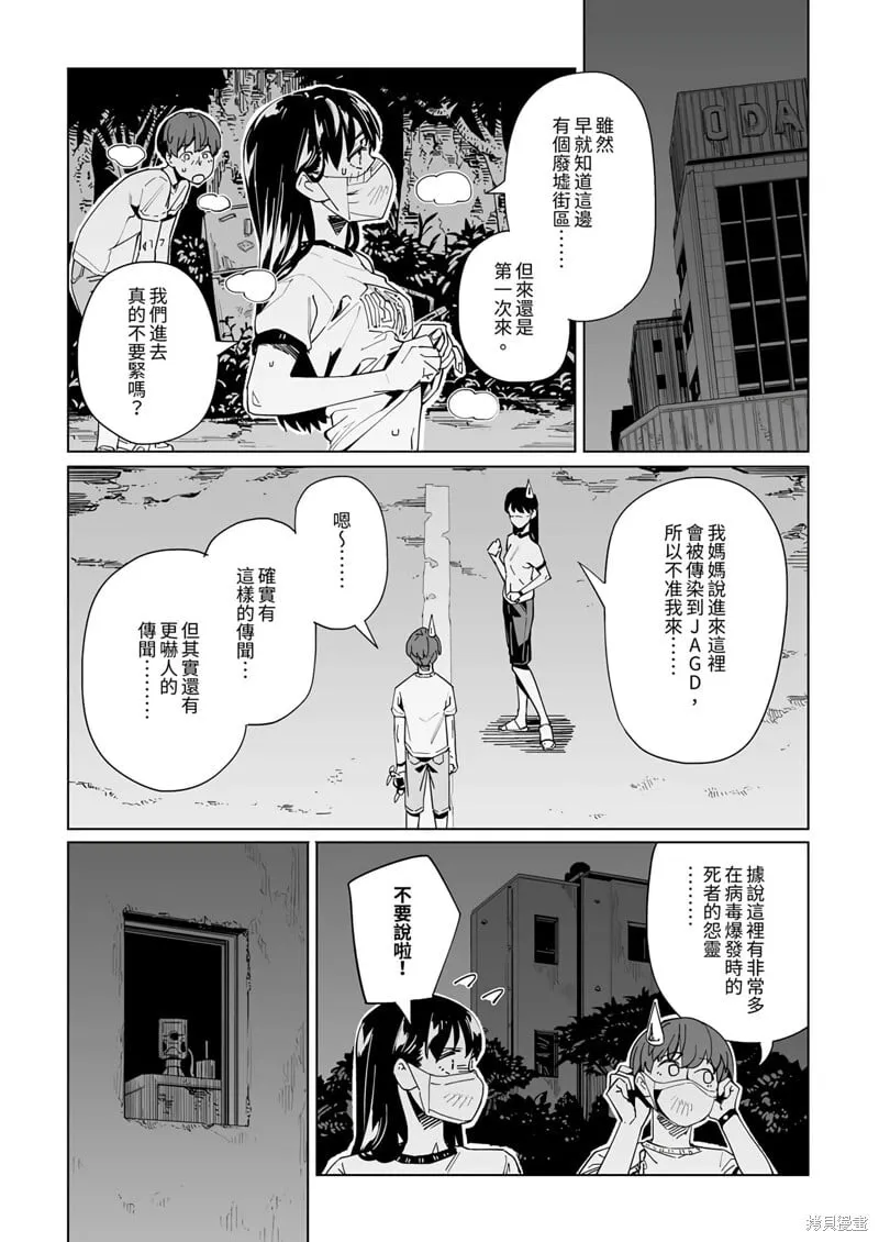 第31话 第5页