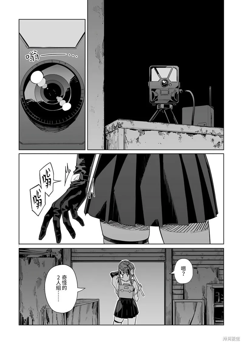 第31话 第6页