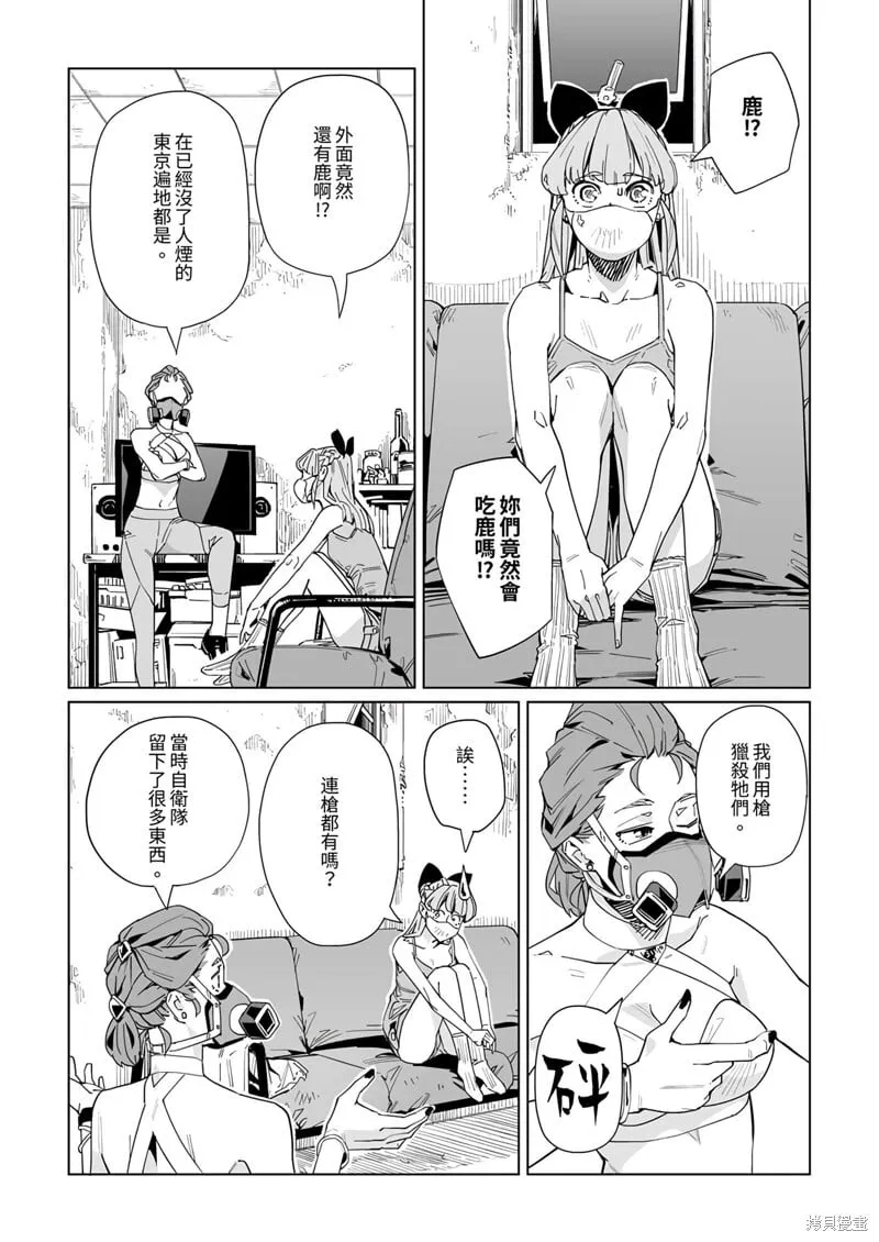 第31话 第7页