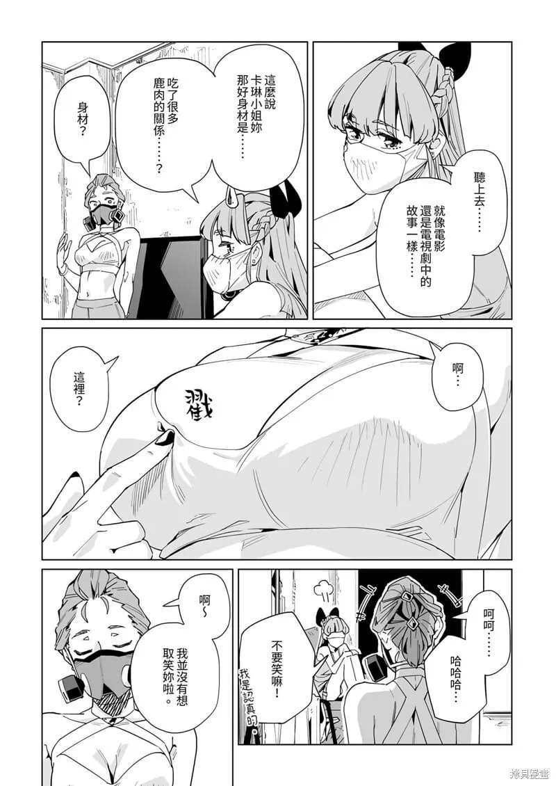 第31话 第8页