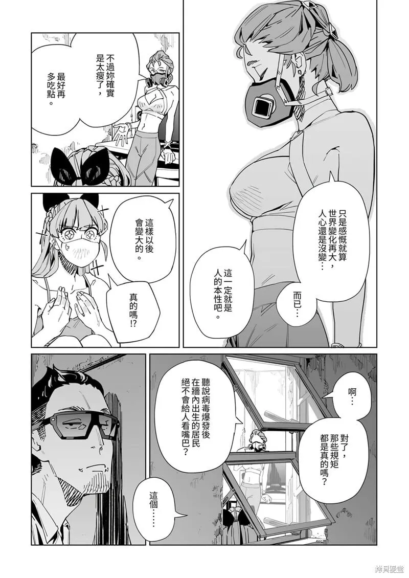 第31话 第9页