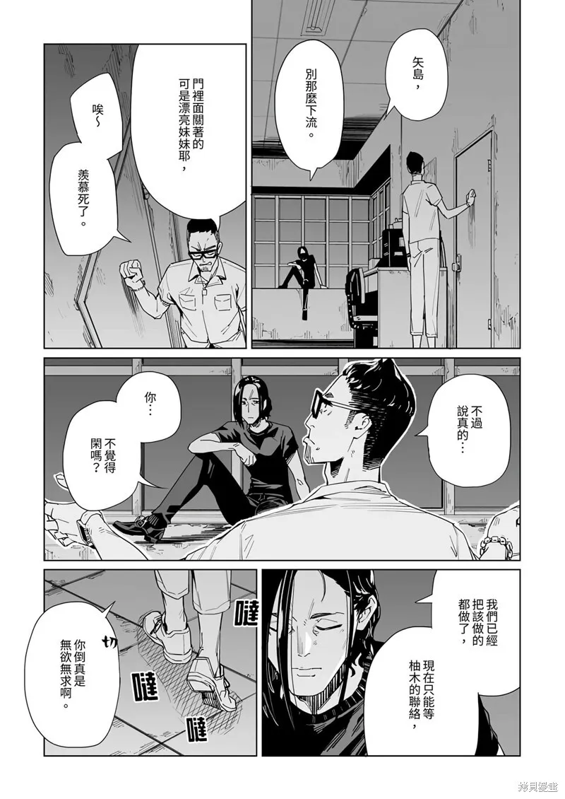 第31话 第10页