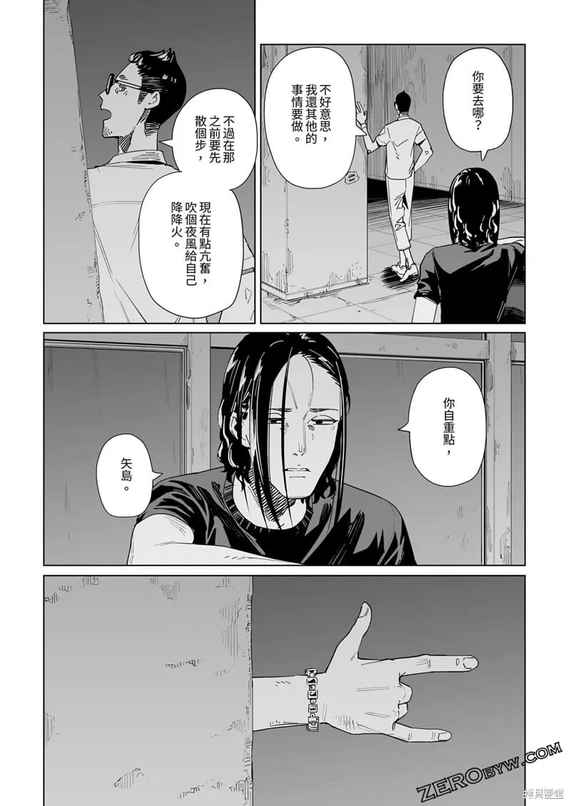 第31话 第11页