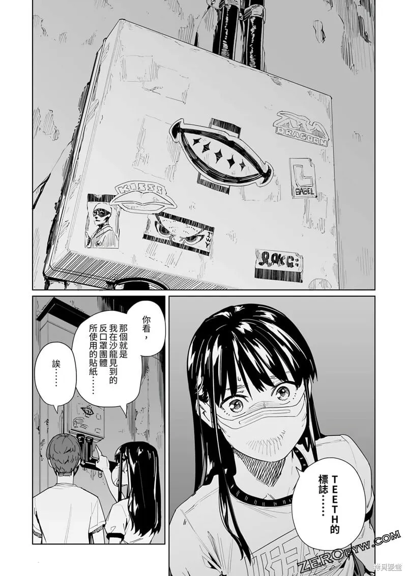 第31话 第13页