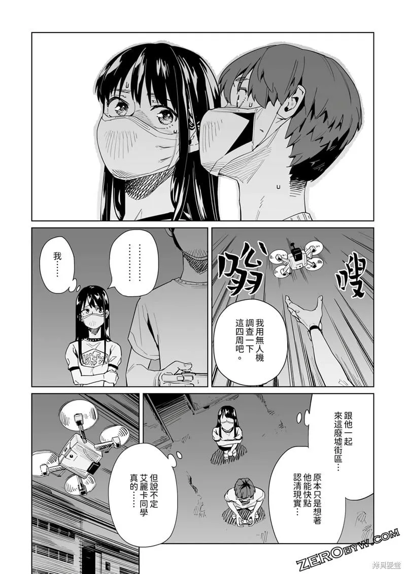 第31话 第14页