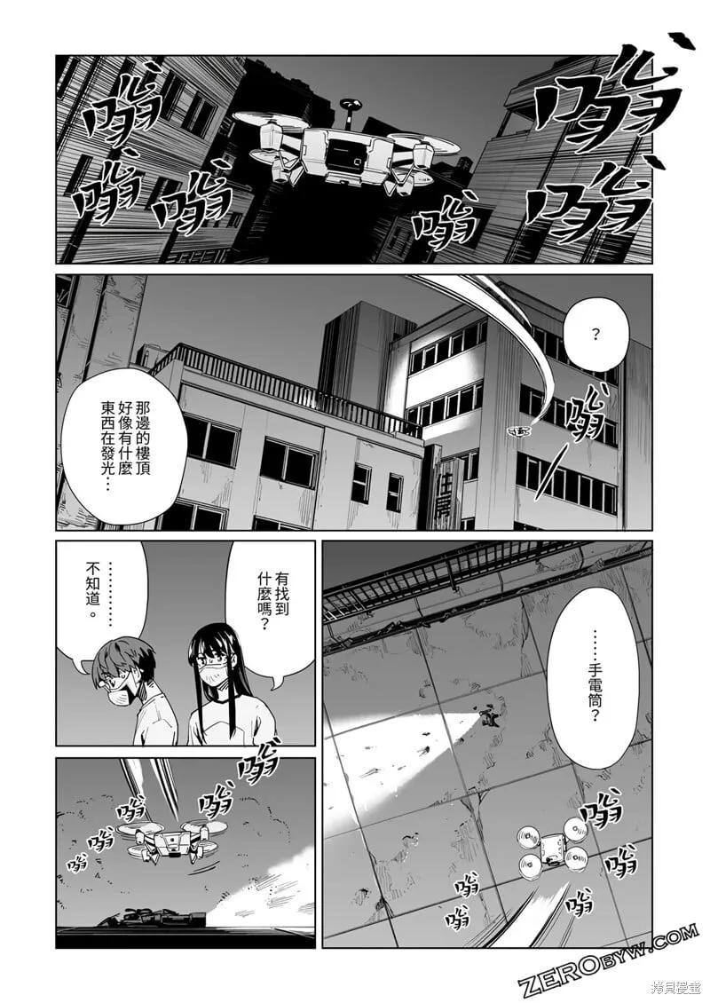 第31话 第15页