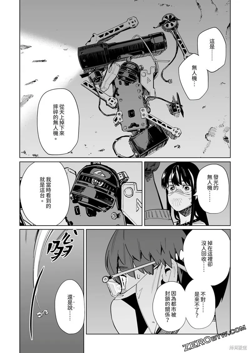 第31话 第16页