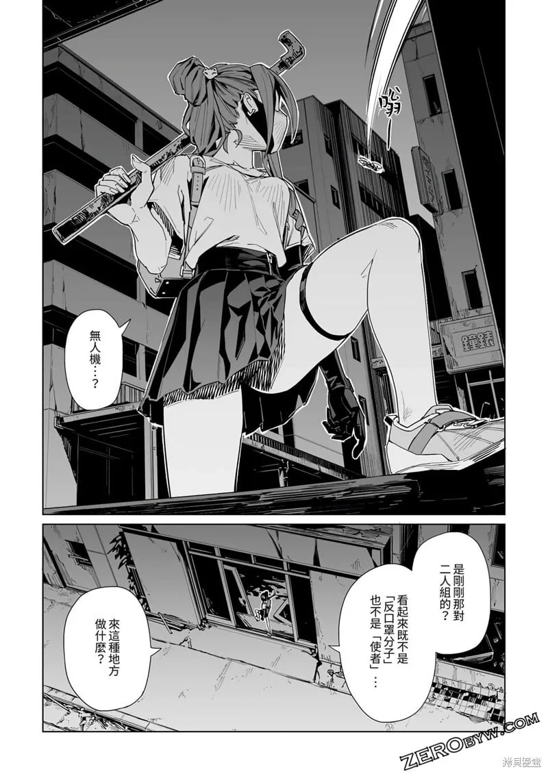 第31话 第17页